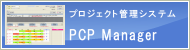 PCP Manager